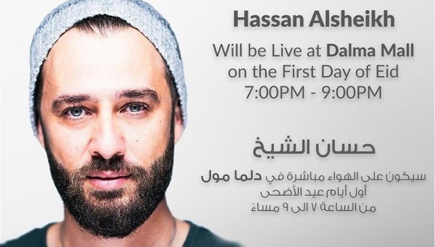 Watch the Dalma Circus Live with Hassan al Sheikh