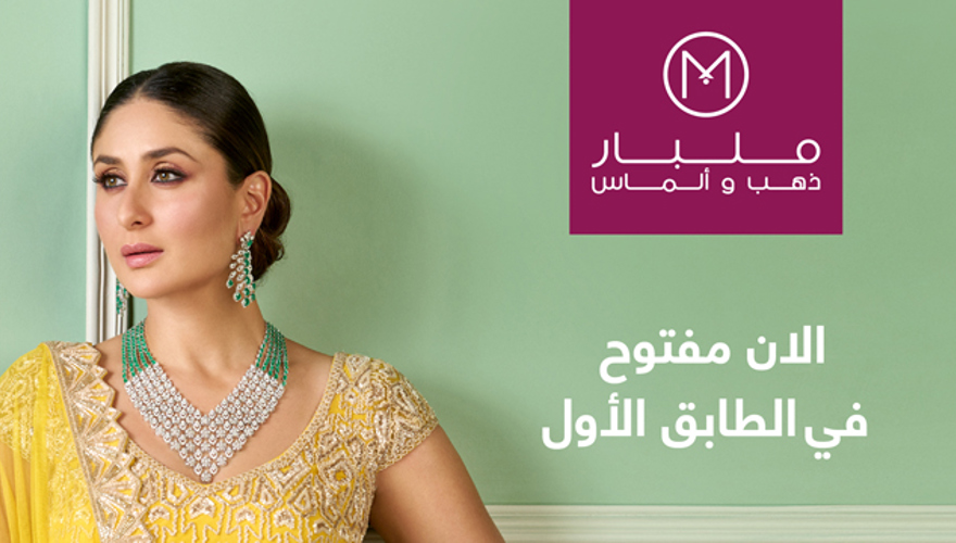 Malabar Gold & Diamonds (1)
