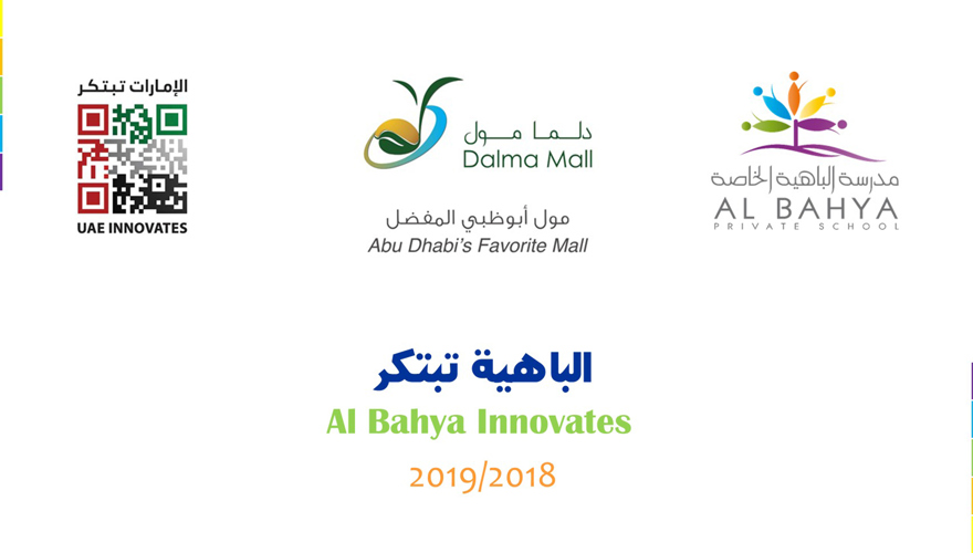 Al Bahya Innovates - Arts & Science Exhibition