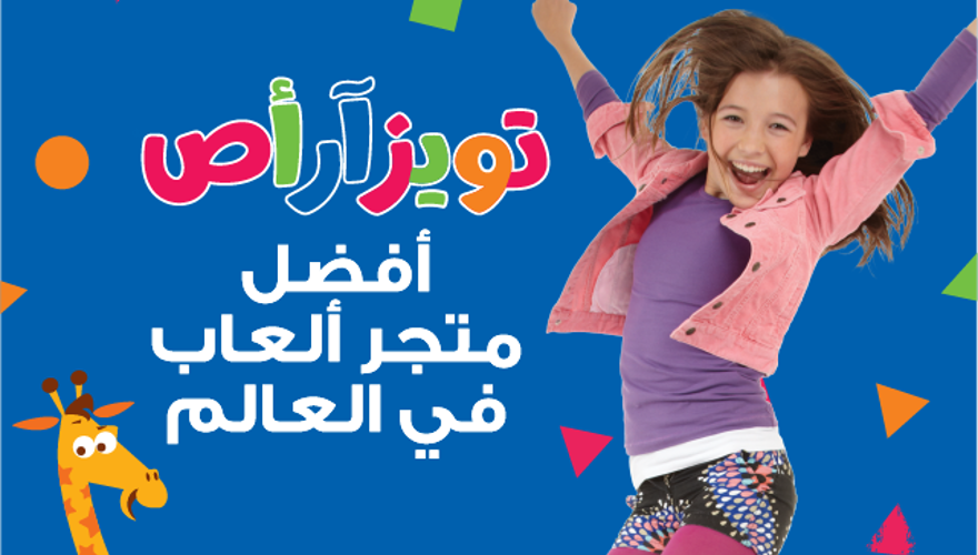 Toys R Us