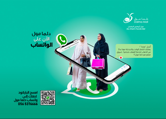 Dalma Mall WhatsApp