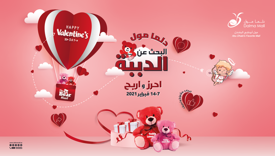 Valentine’s Teddy Bear Hunt