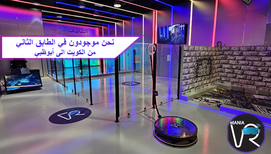 VR Mania Image 3