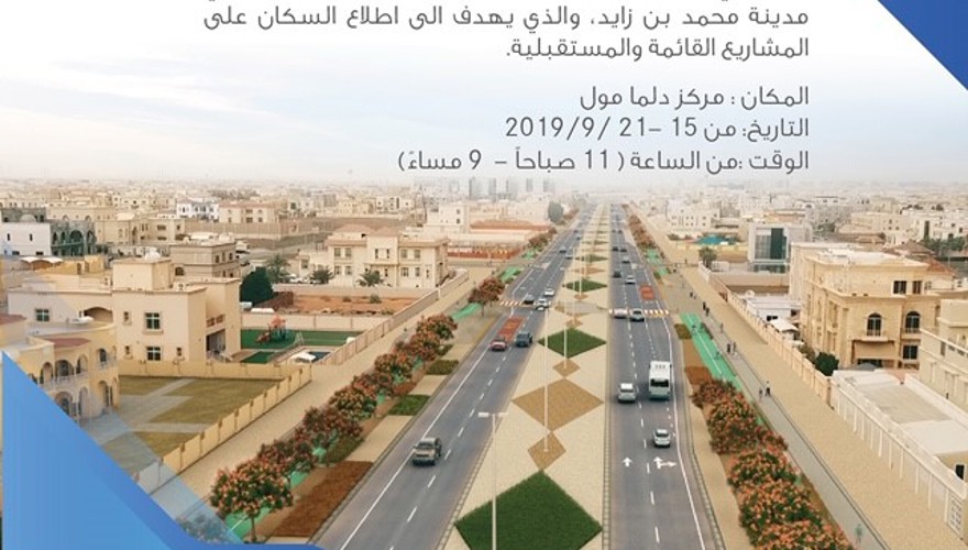 Announcing their launch plan of Mohammed Bin Zayed City Infrastructure development project
