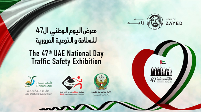 National Day Traffic Safety Exhibition