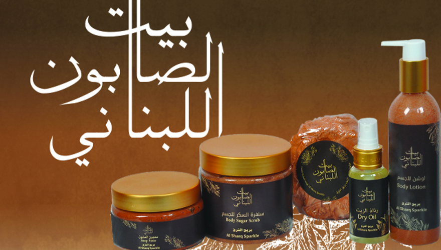 Bayt Al-Saboun Al-Loubnani