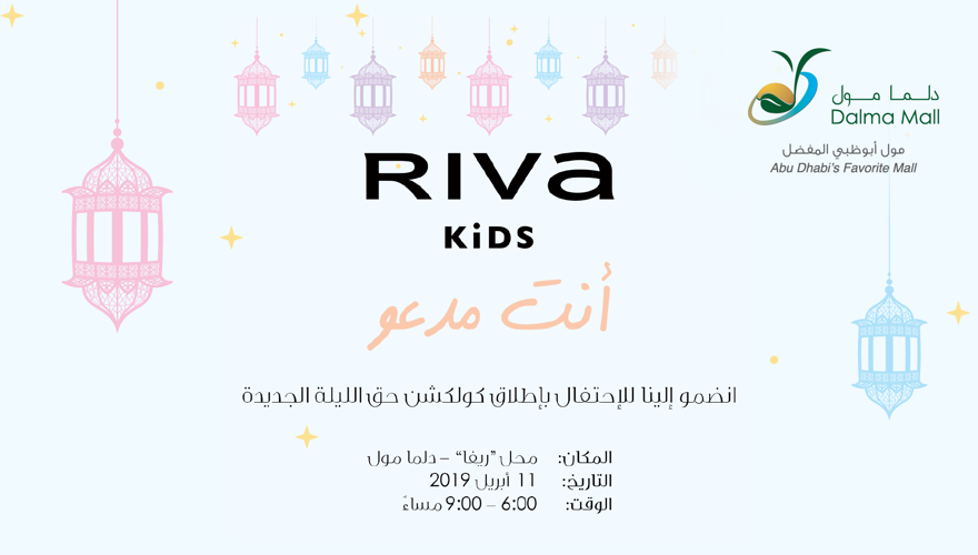 RIVA Kids "The Launch of New Girgiyan Collection"