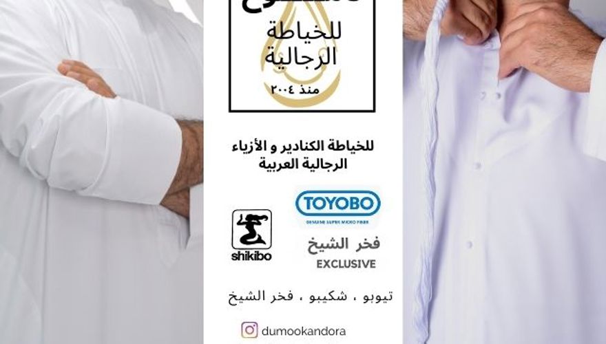 Damoo Dress Tailoring (1)