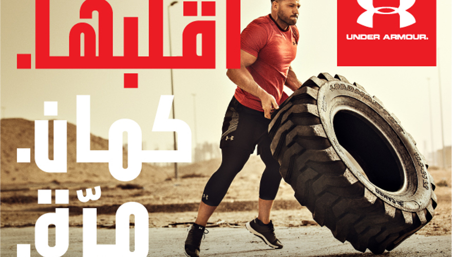 Under Armour (2)