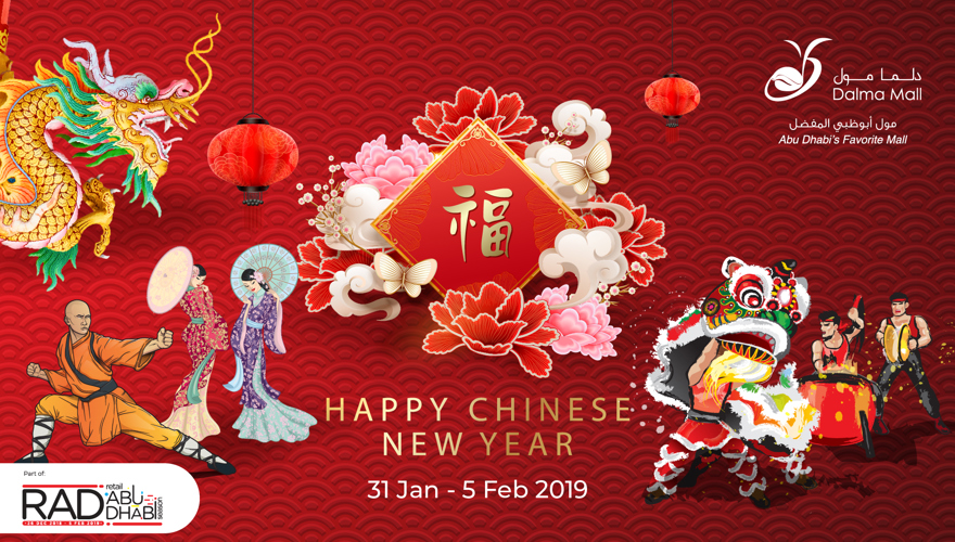 Ring in the New Year the Chinese Style