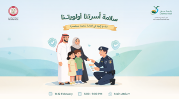 سلامة أسرتنا أولويتنا