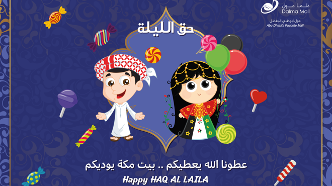 Happy Hag Al Laila