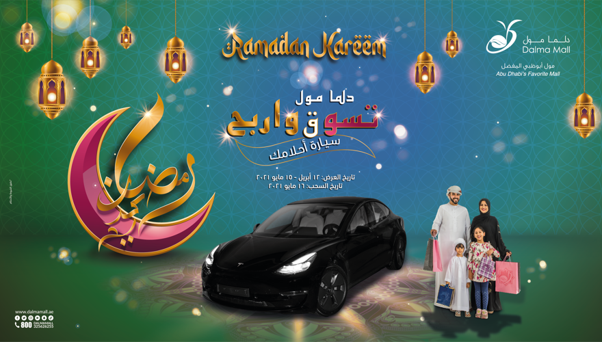 Shop & Win your Dream Drive