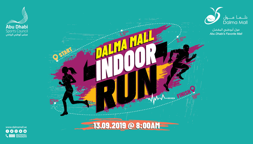 Dalma Mall Indoor Run