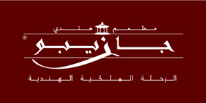 جازيبو
