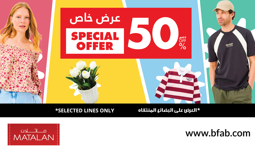 ماتلان