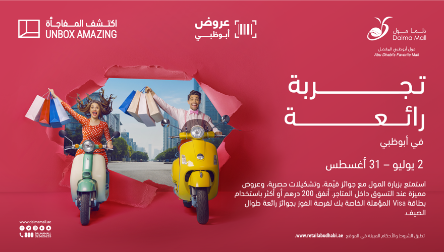 DCT RAD- Unbox the Amazing Summer Season campaign (1)