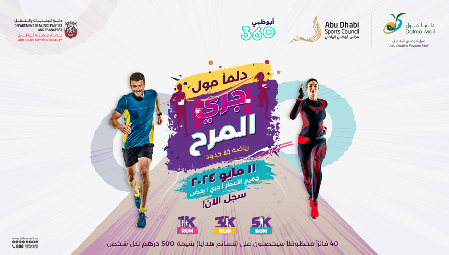 Fun Run Banner