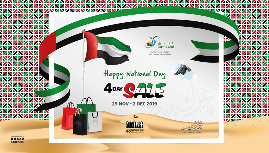 48th UAE National Day Celebration
